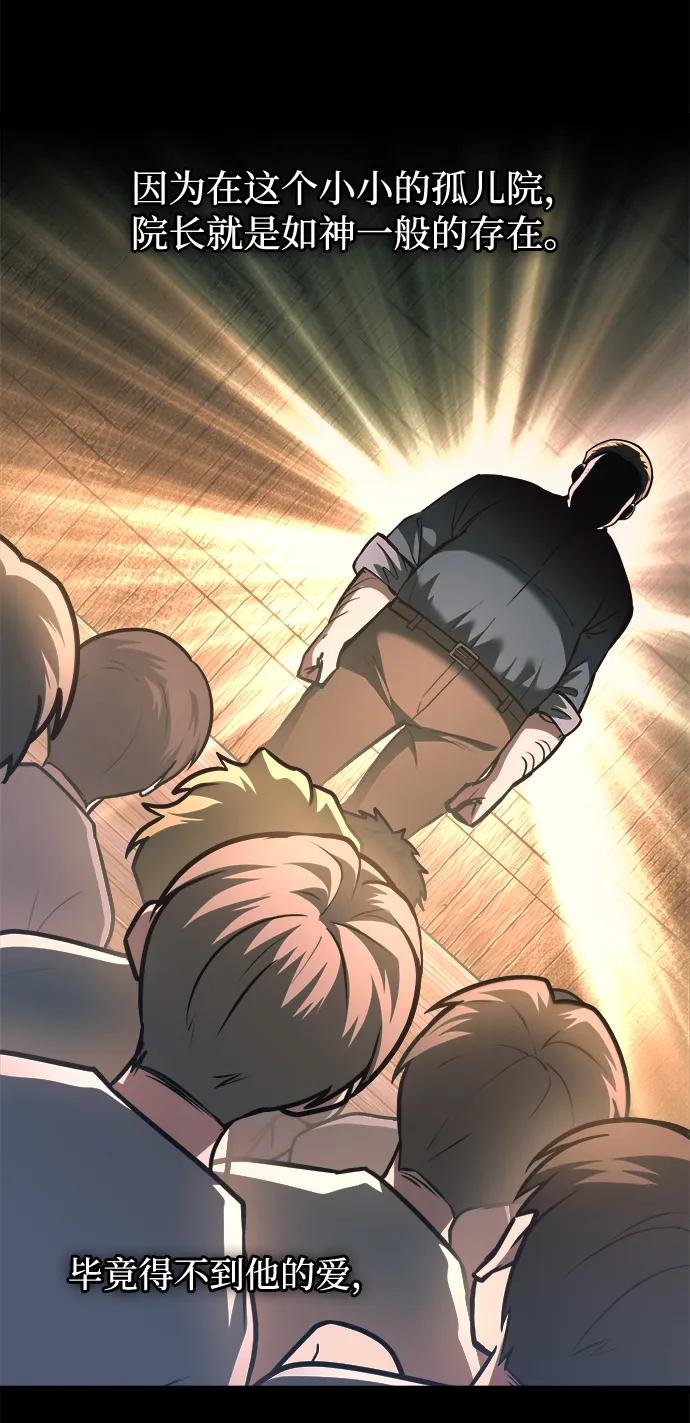 第154话 第11页