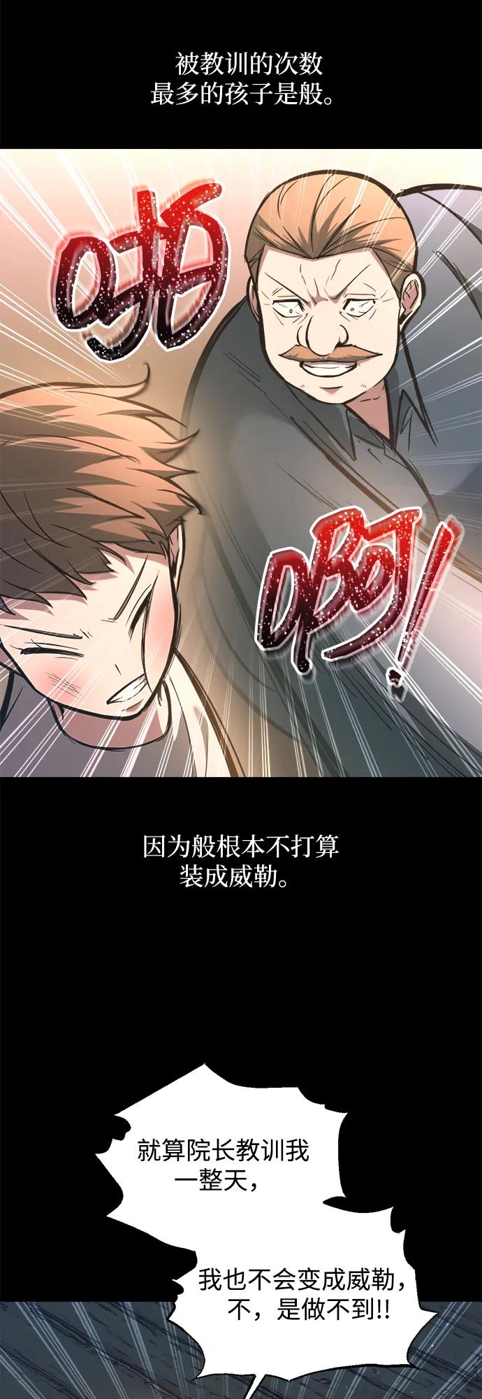 第154话 第15页