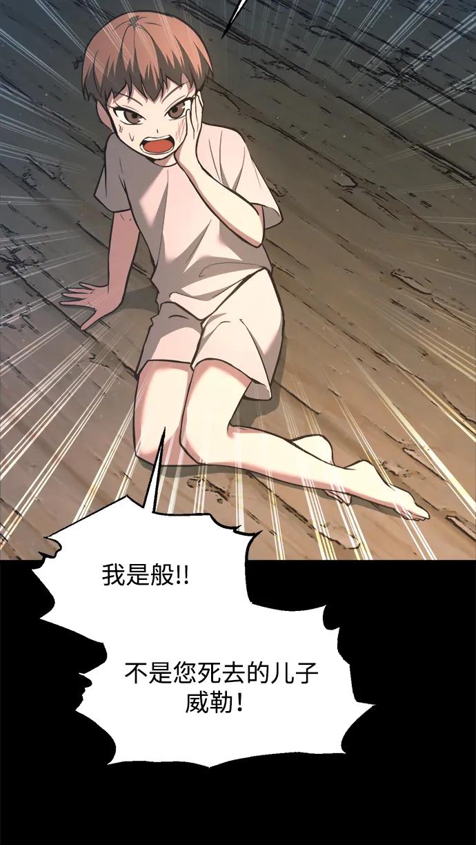 第154话 第16页