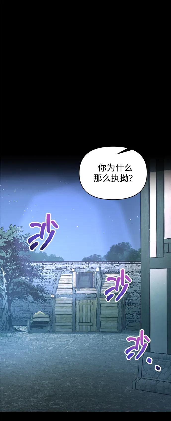 第154话 第18页