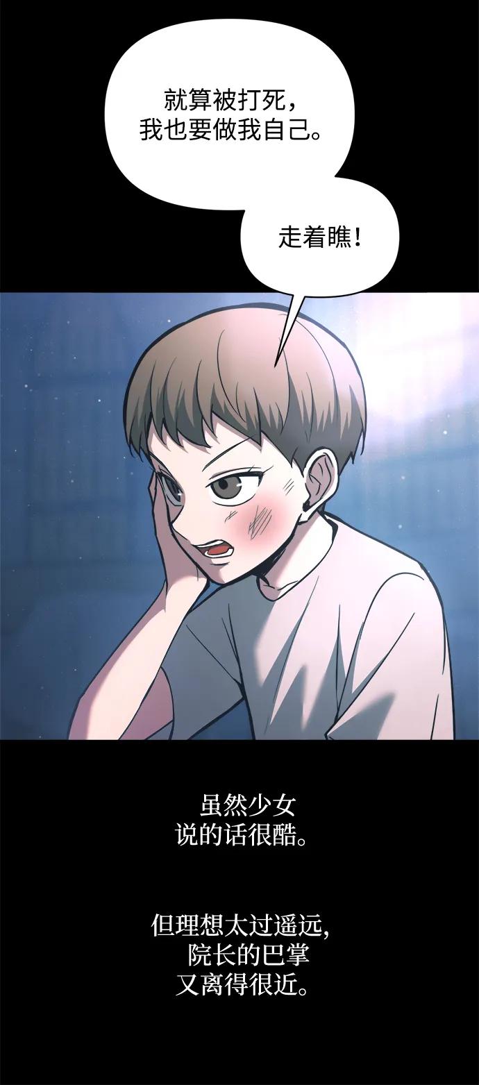 第154话 第21页
