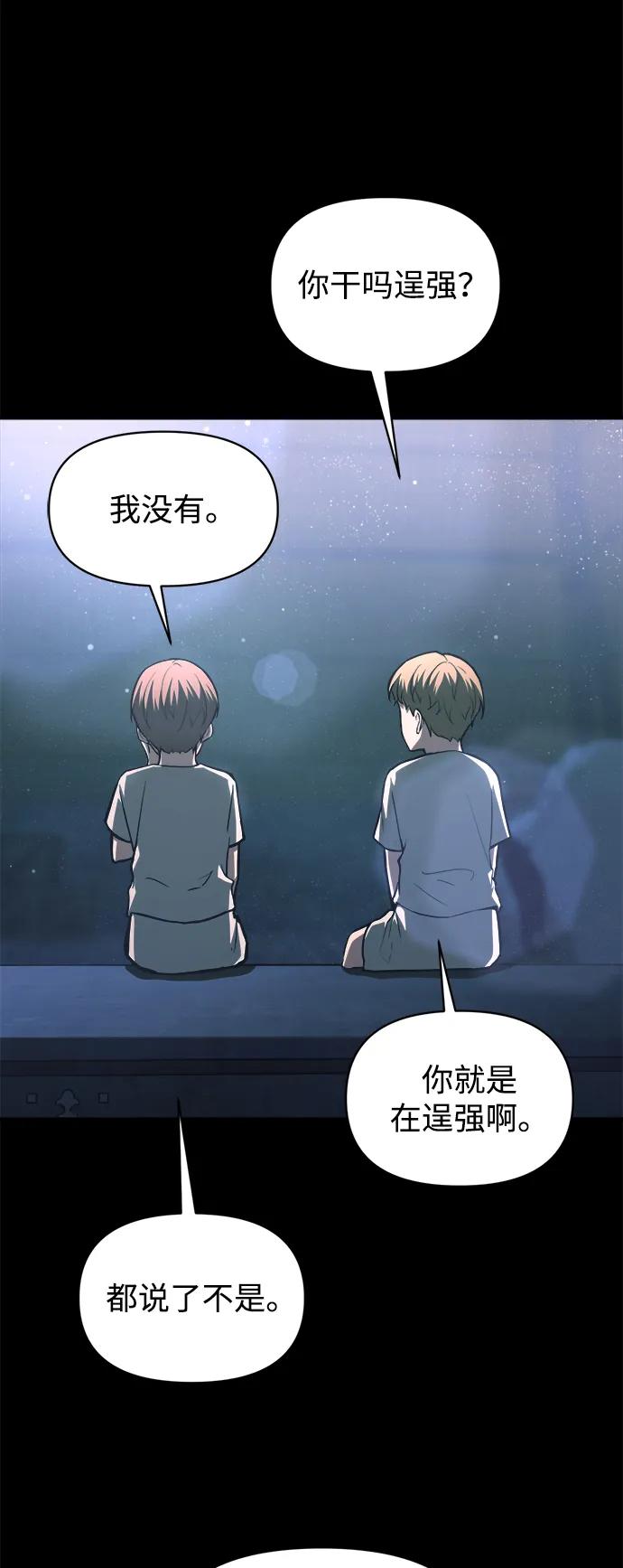 第154话 第25页