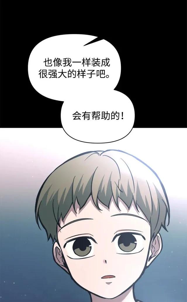 第154话 第27页