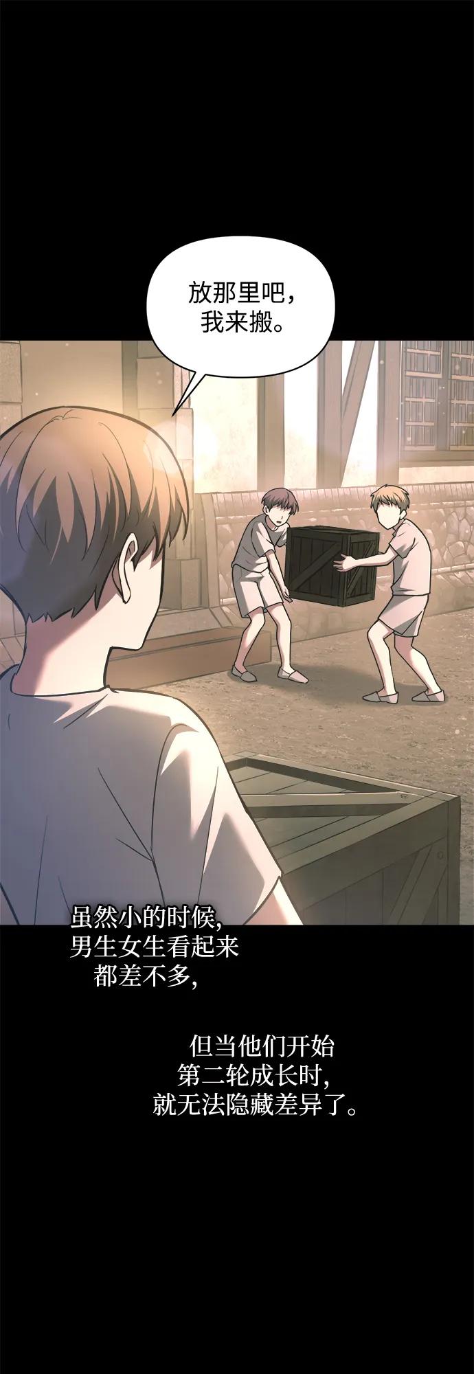 第154话 第31页