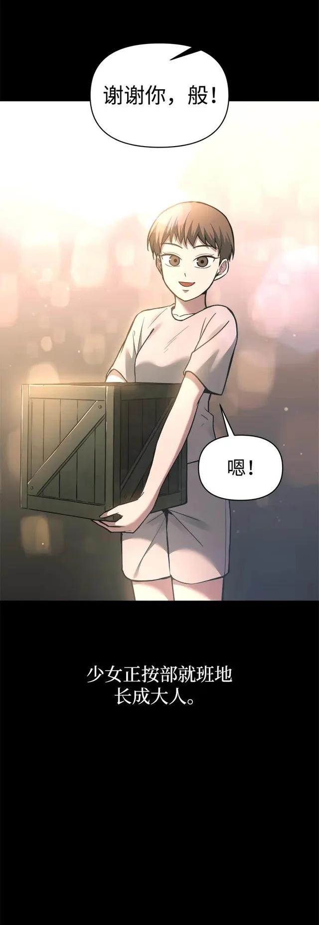 第154话 第32页