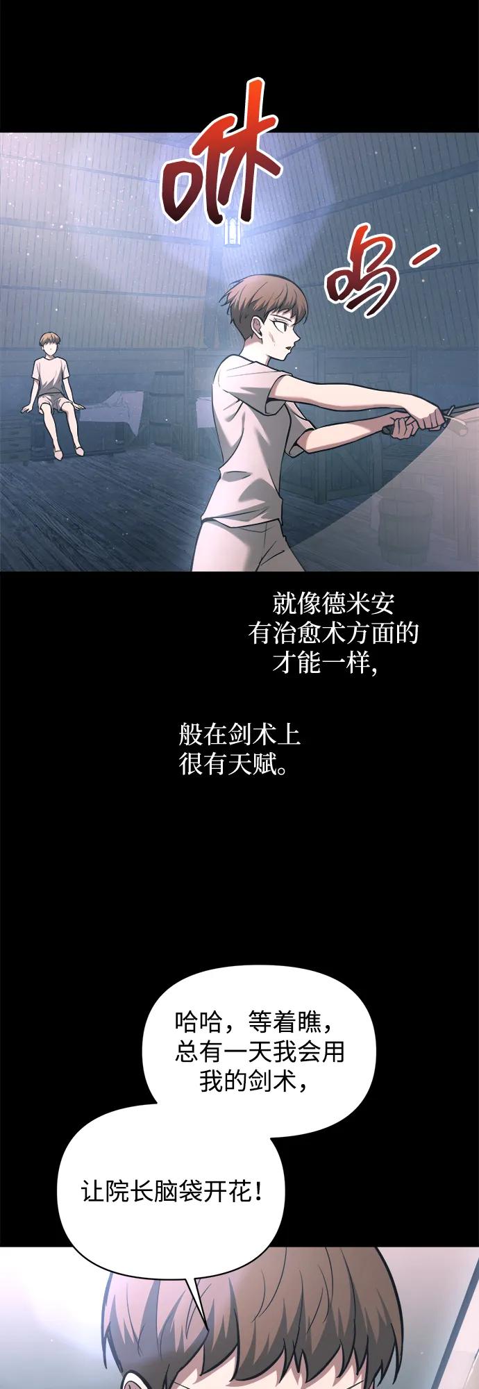 第154话 第33页