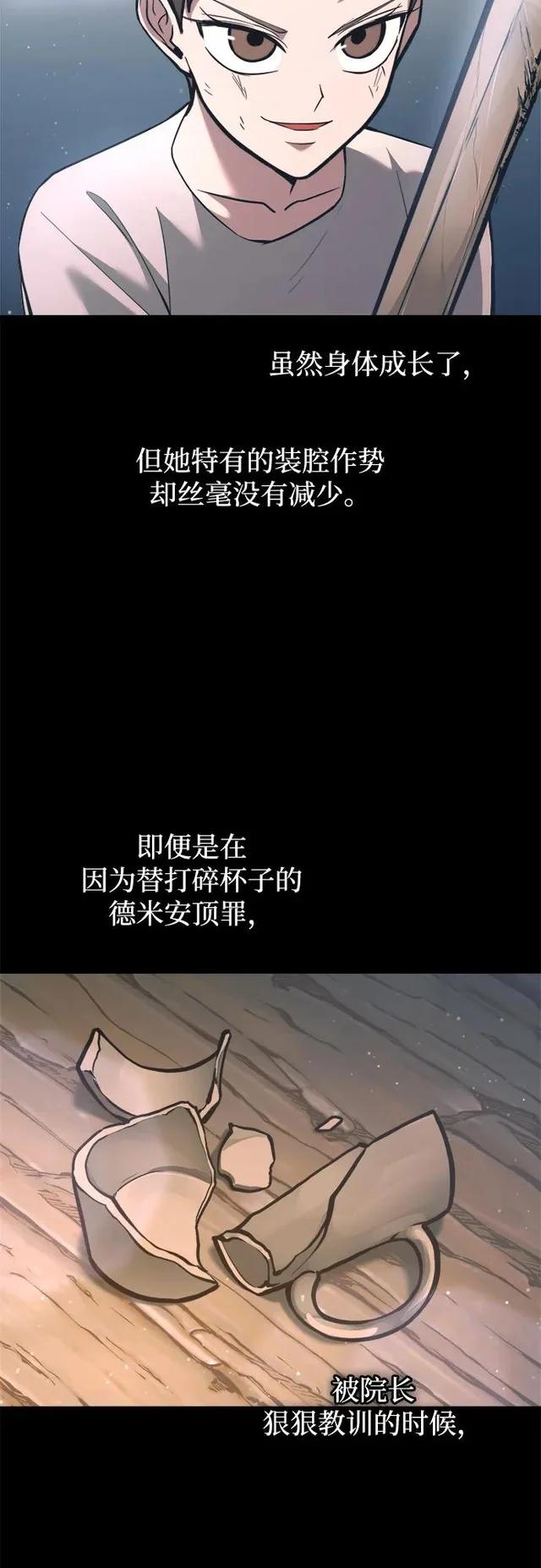 第154话 第34页