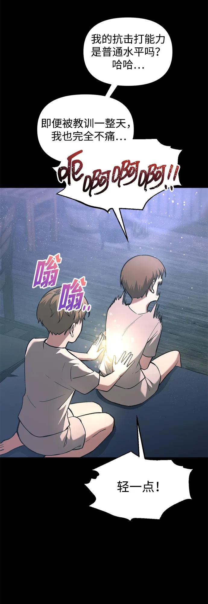 第154话 第35页
