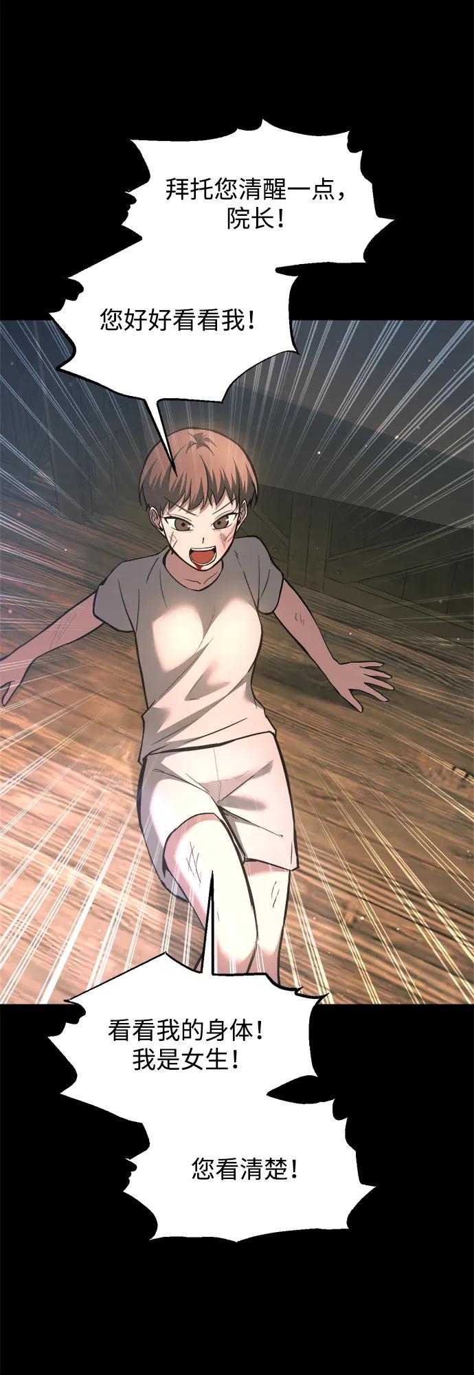 第154话 第41页