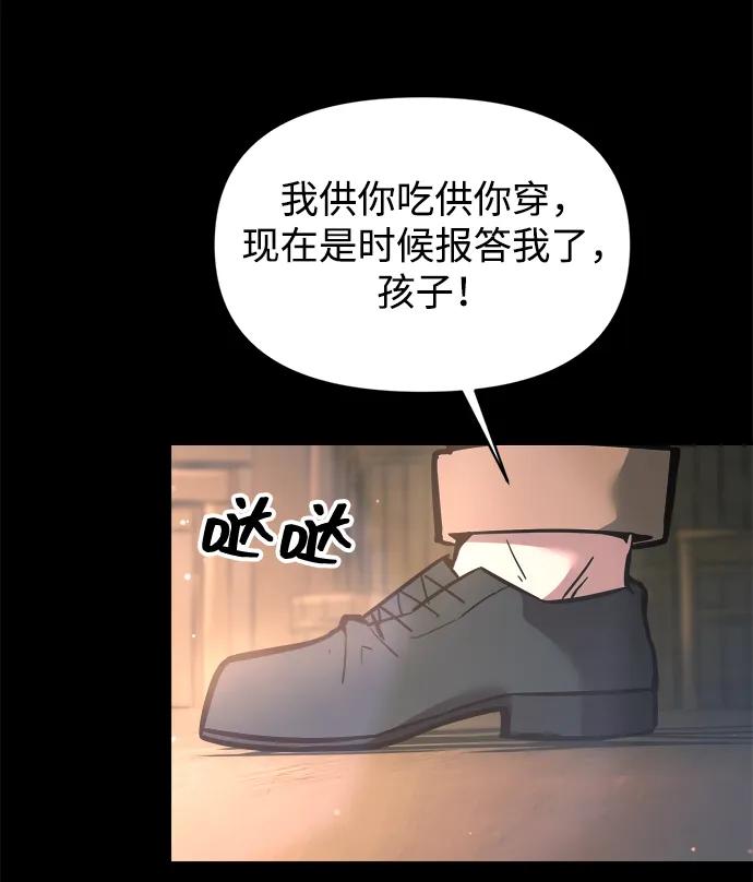 第154话 第45页