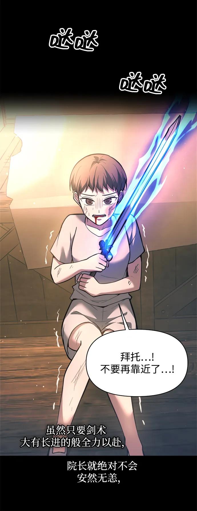第154话 第47页