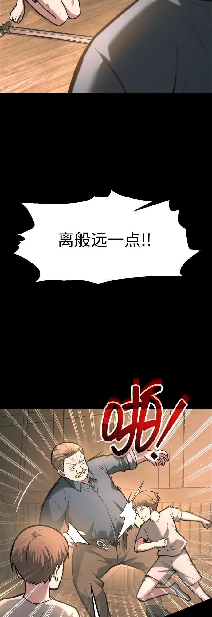 第154话 第51页