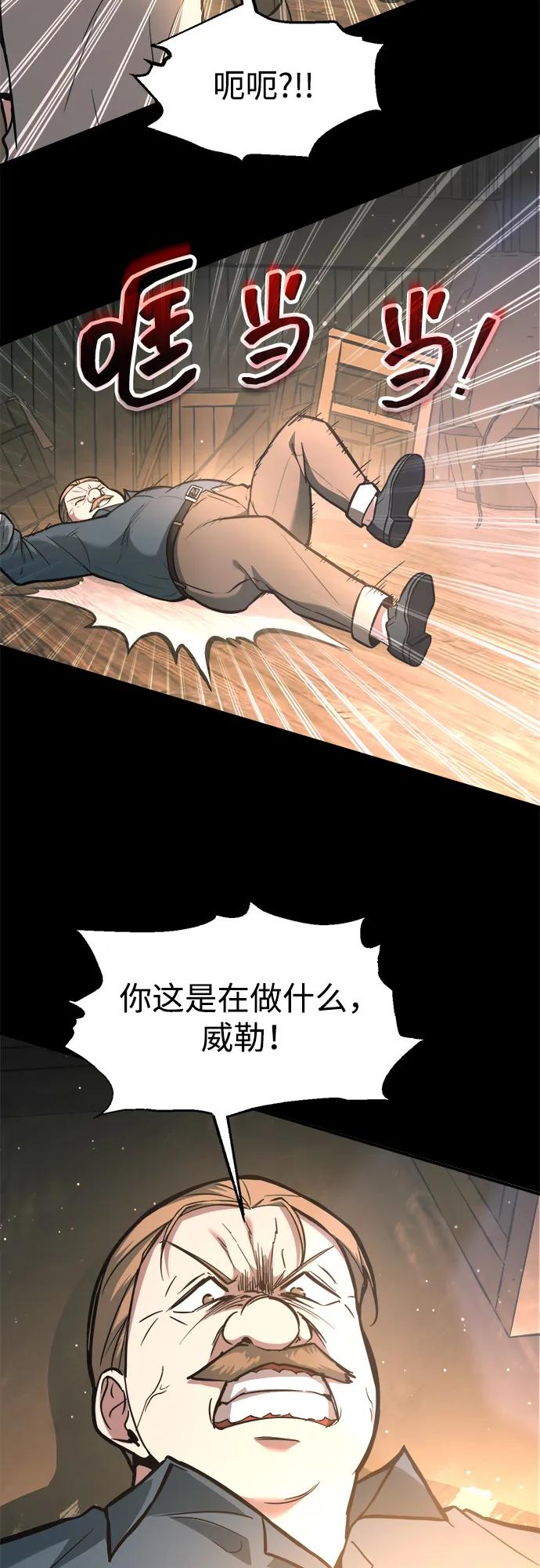 第154话 第52页