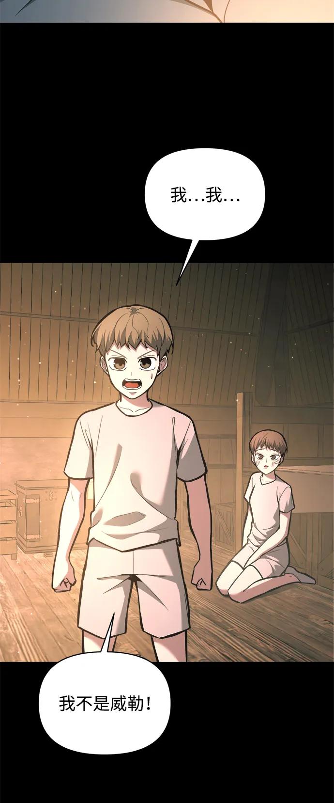 第154话 第53页