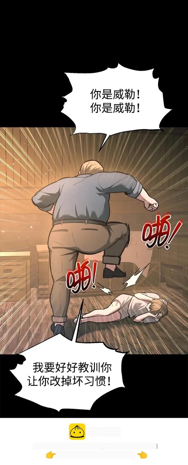第154话 第58页