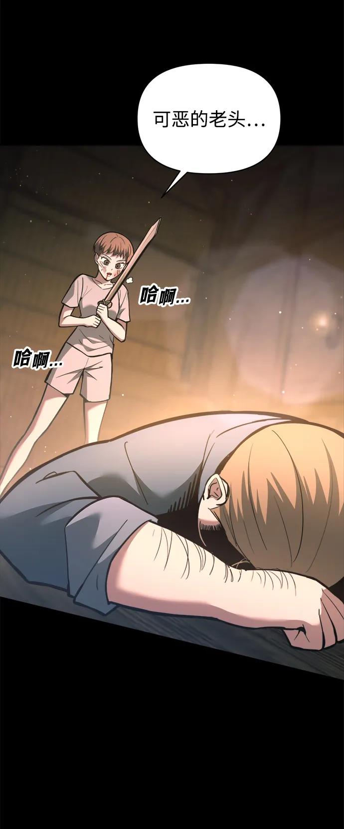 第154话 第61页