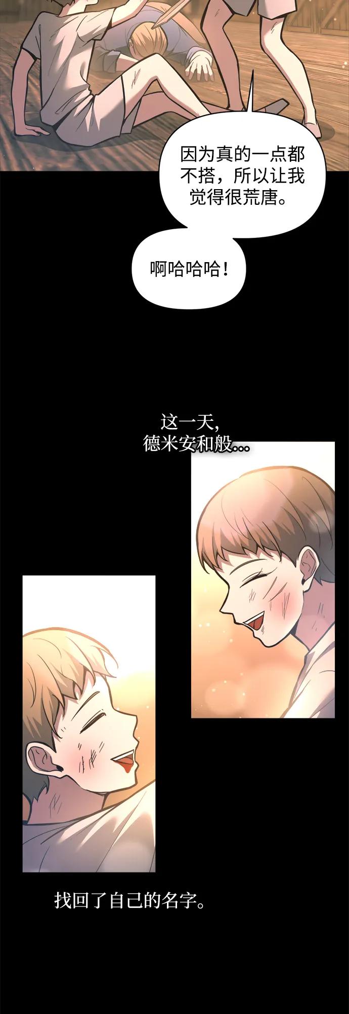 第154话 第65页