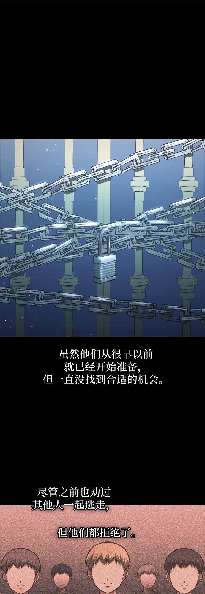 第154话 第67页