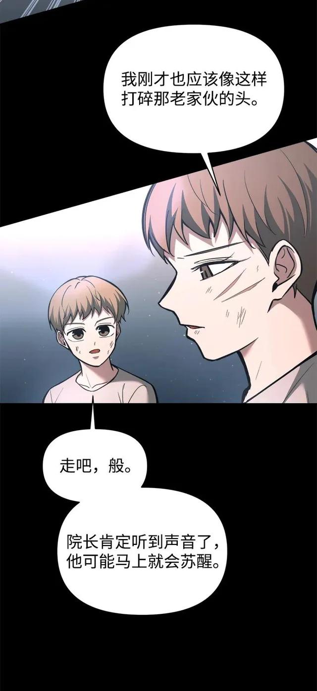 第154话 第71页