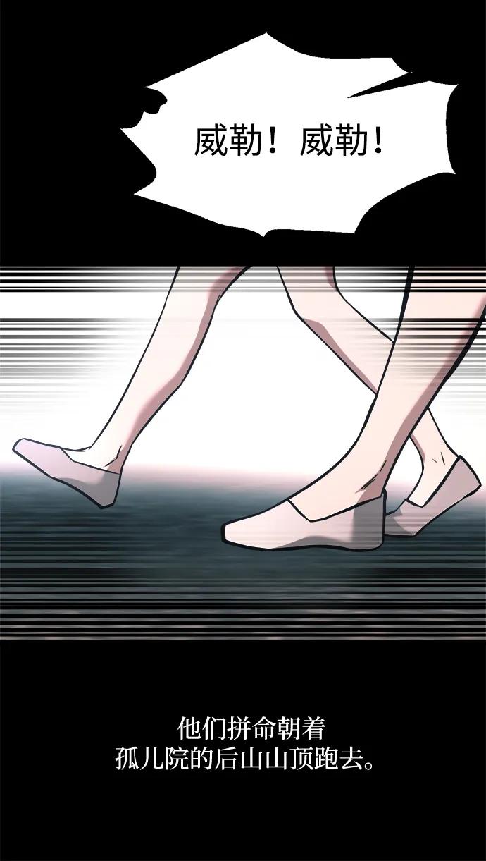 第154话 第75页