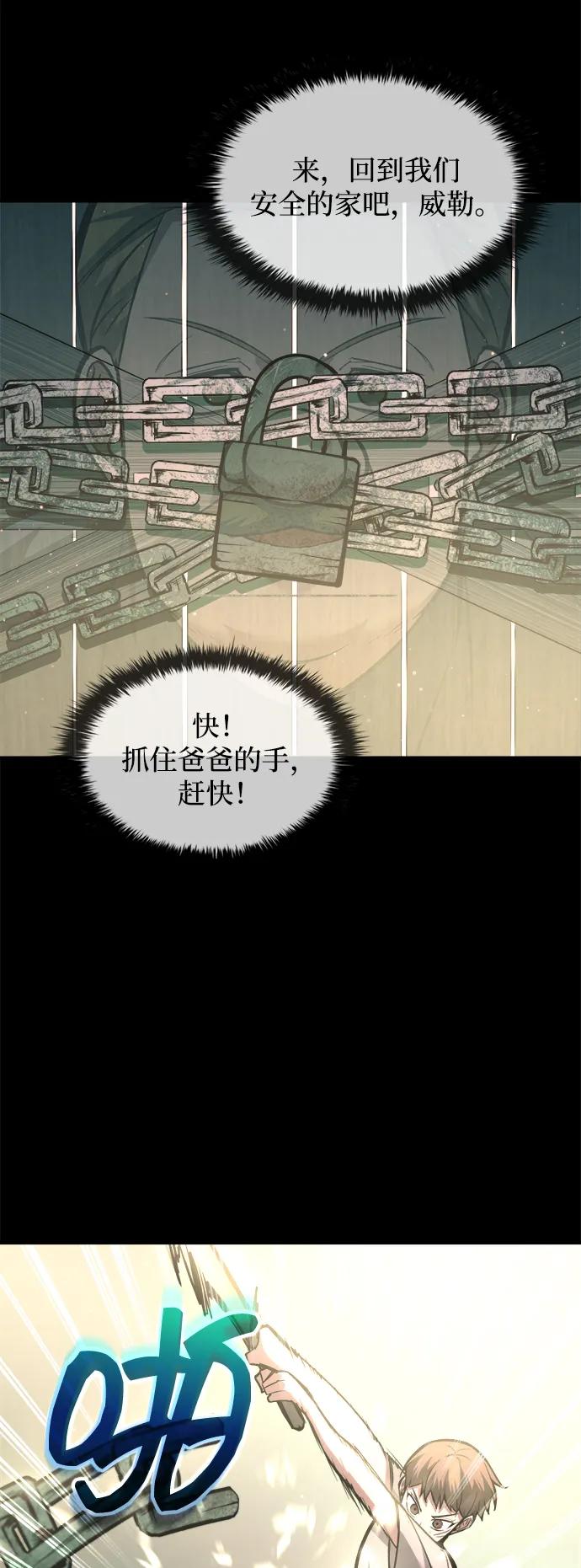 第154话 第79页