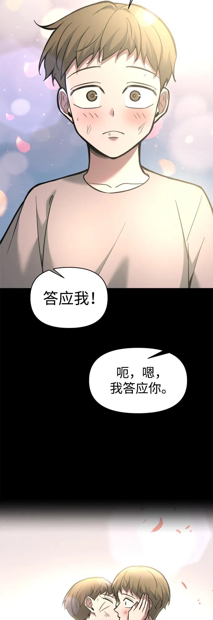 第154话 第87页