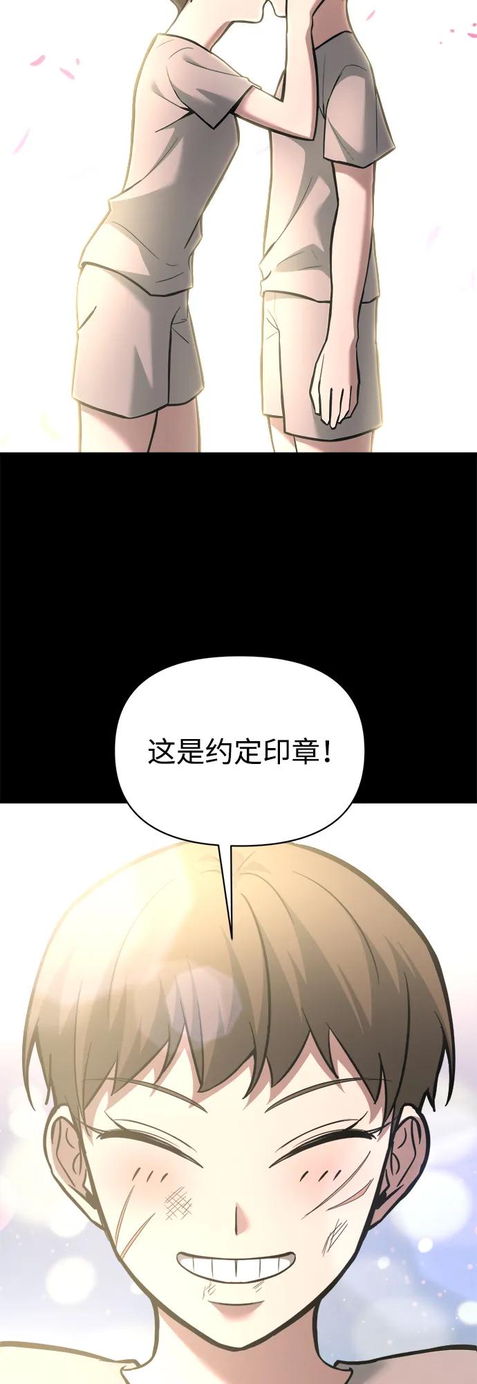 第154话 第88页