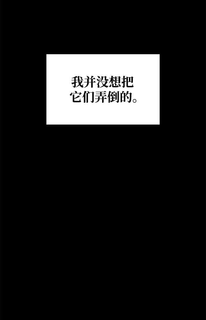 第51话 第6页