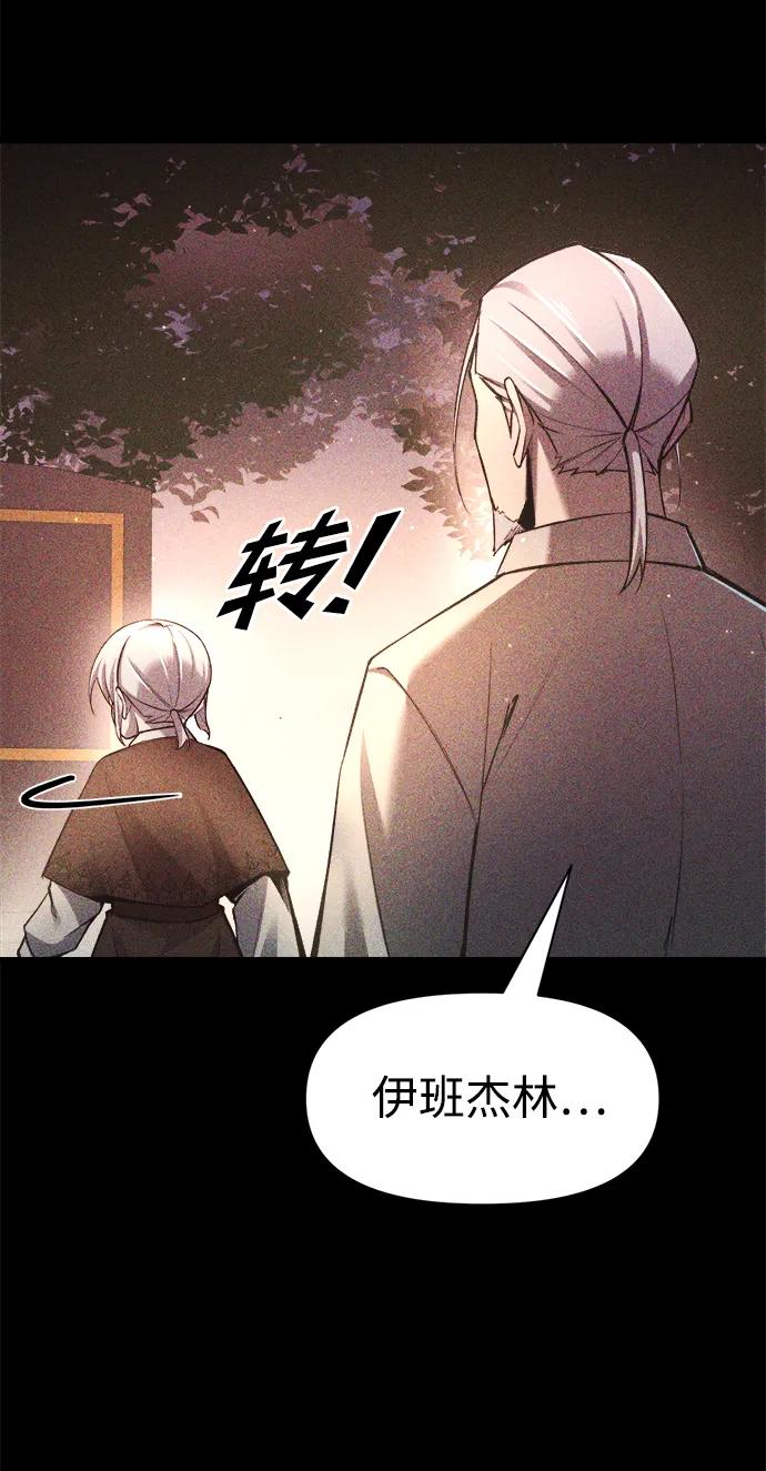 第51话 第7页