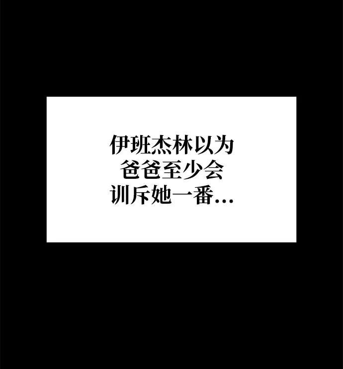 第51话 第8页
