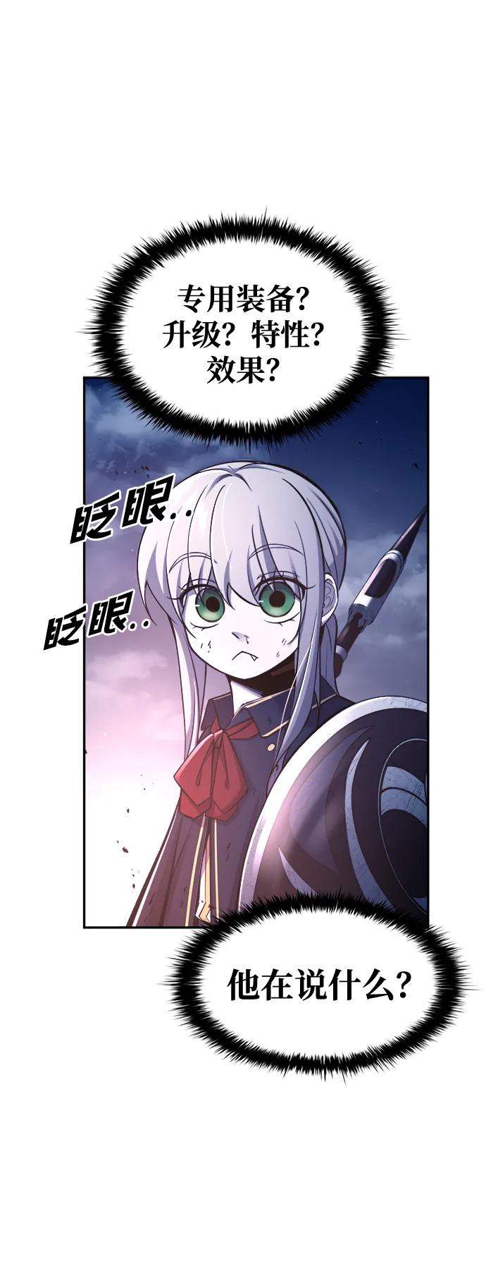 第51话 第67页