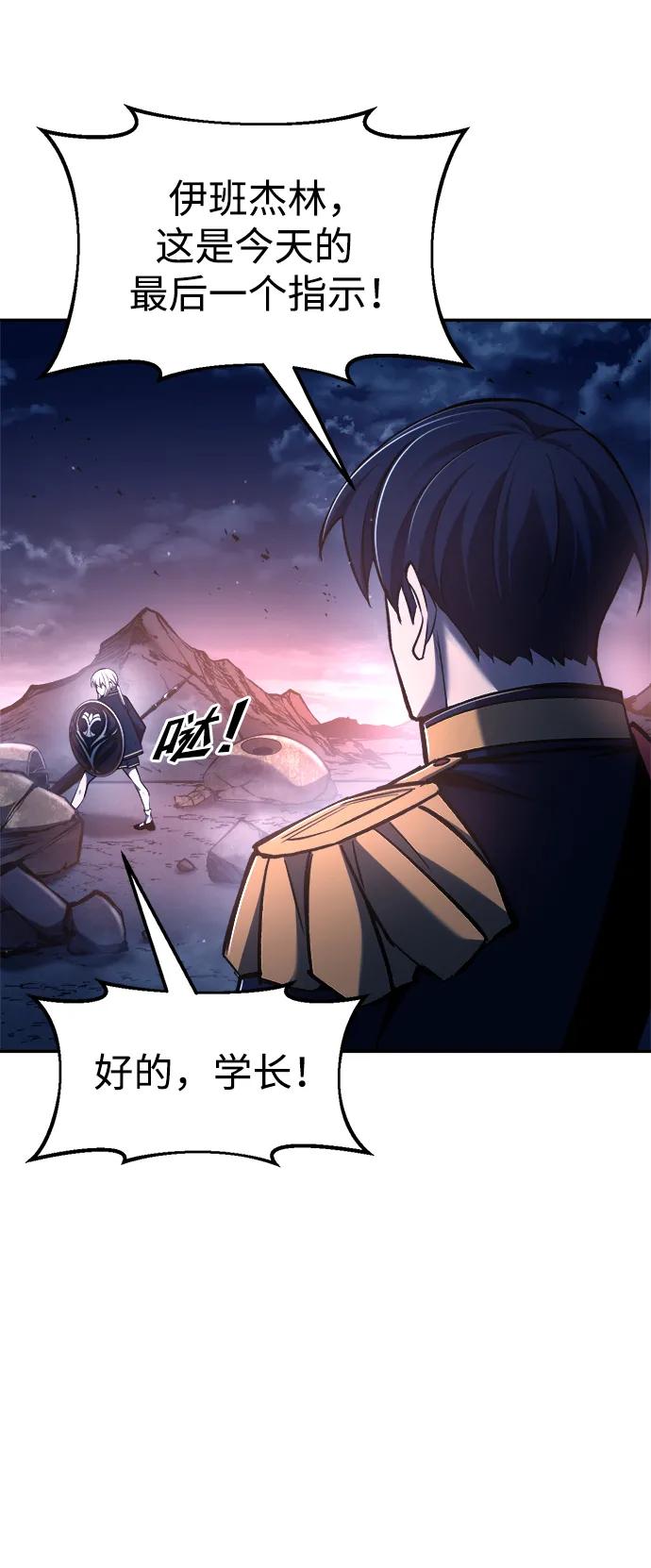 第51话 第78页