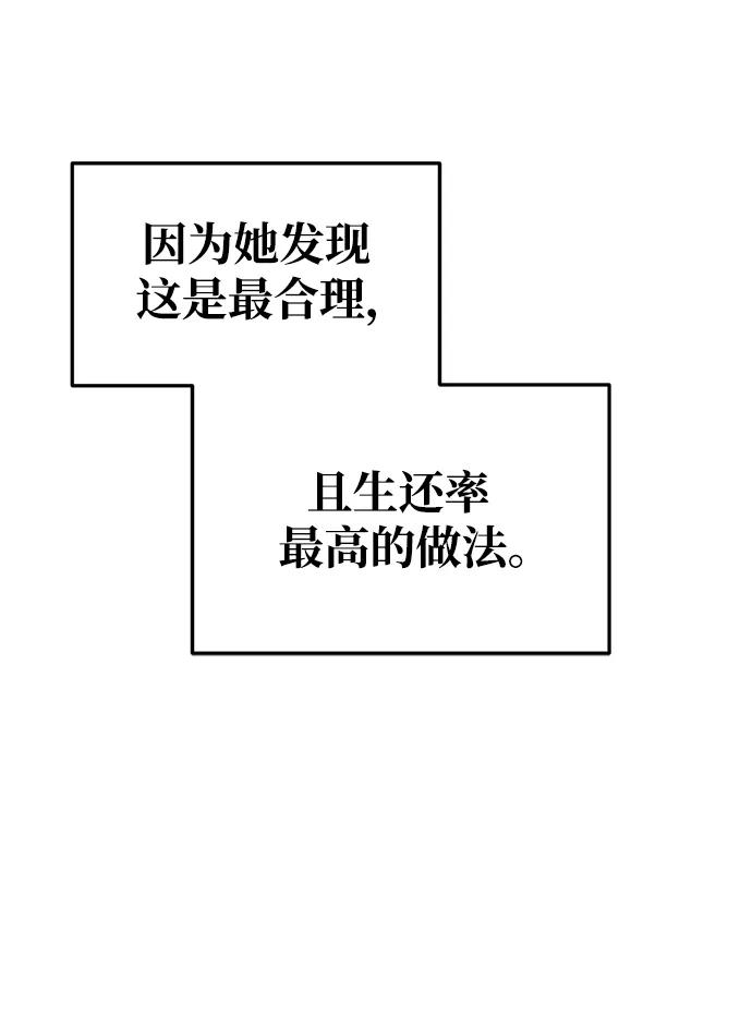 第51话 第84页