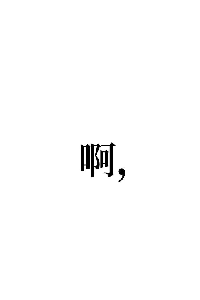 第51话 第86页