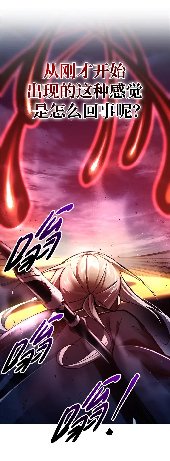 第51话 第87页