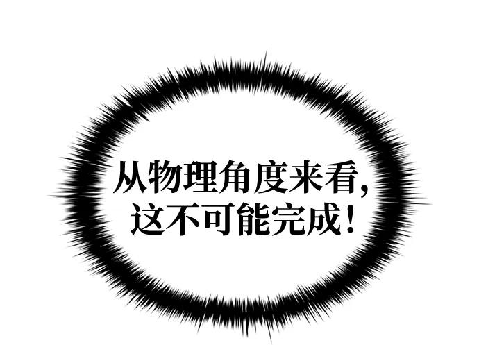 第51话 第105页