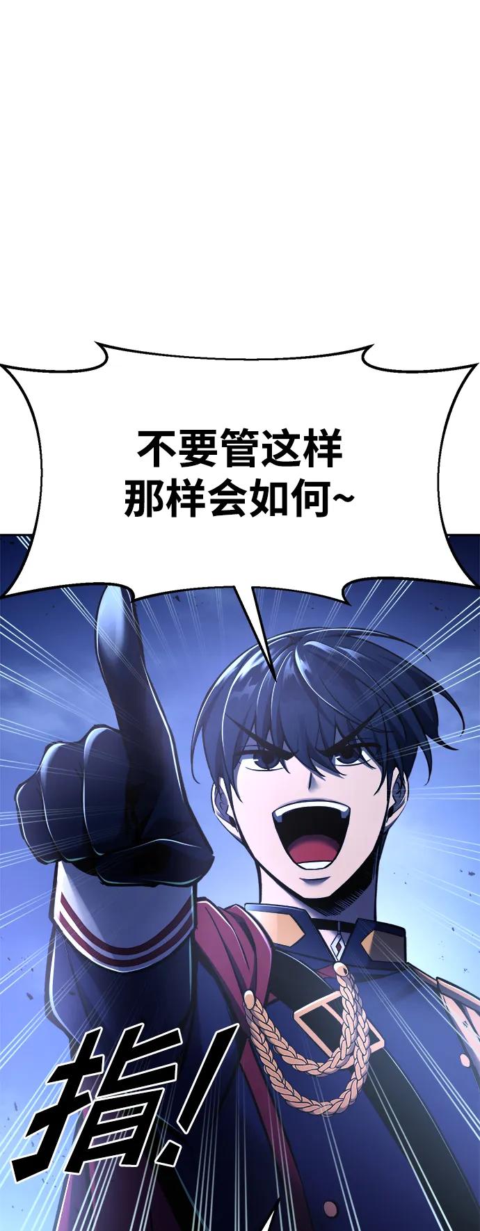 第51话 第106页