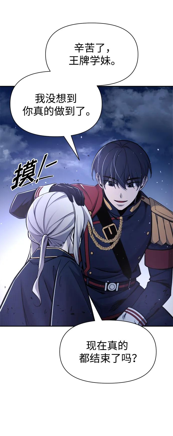 第51话 第116页