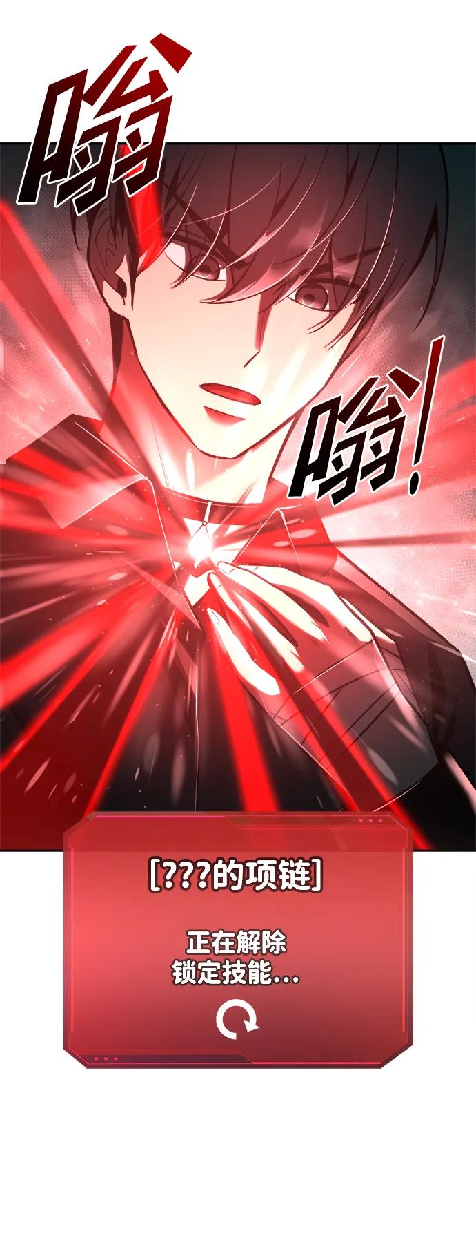 第54话 第5页