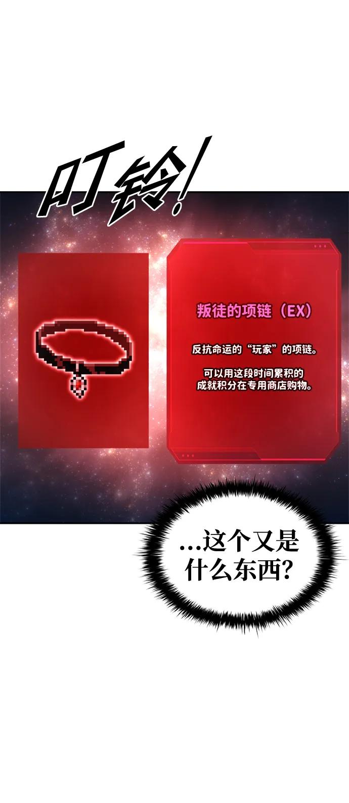 第54话 第6页