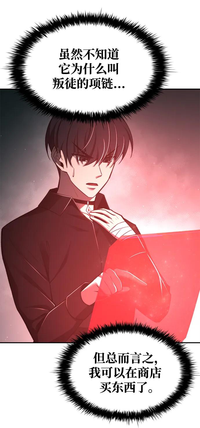 第54话 第7页