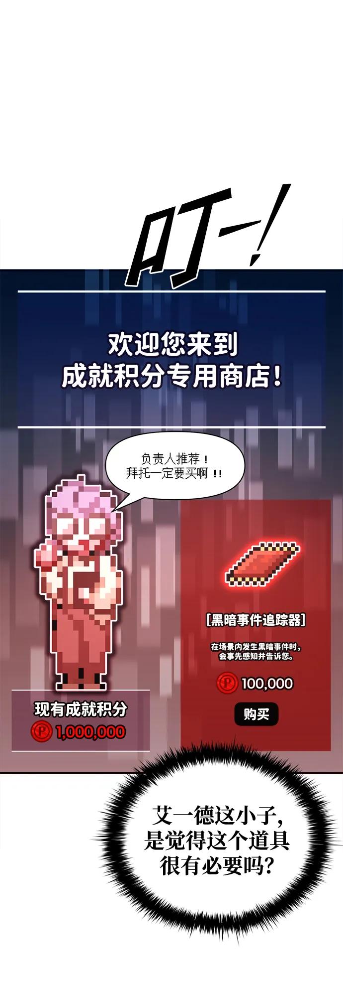 第54话 第8页