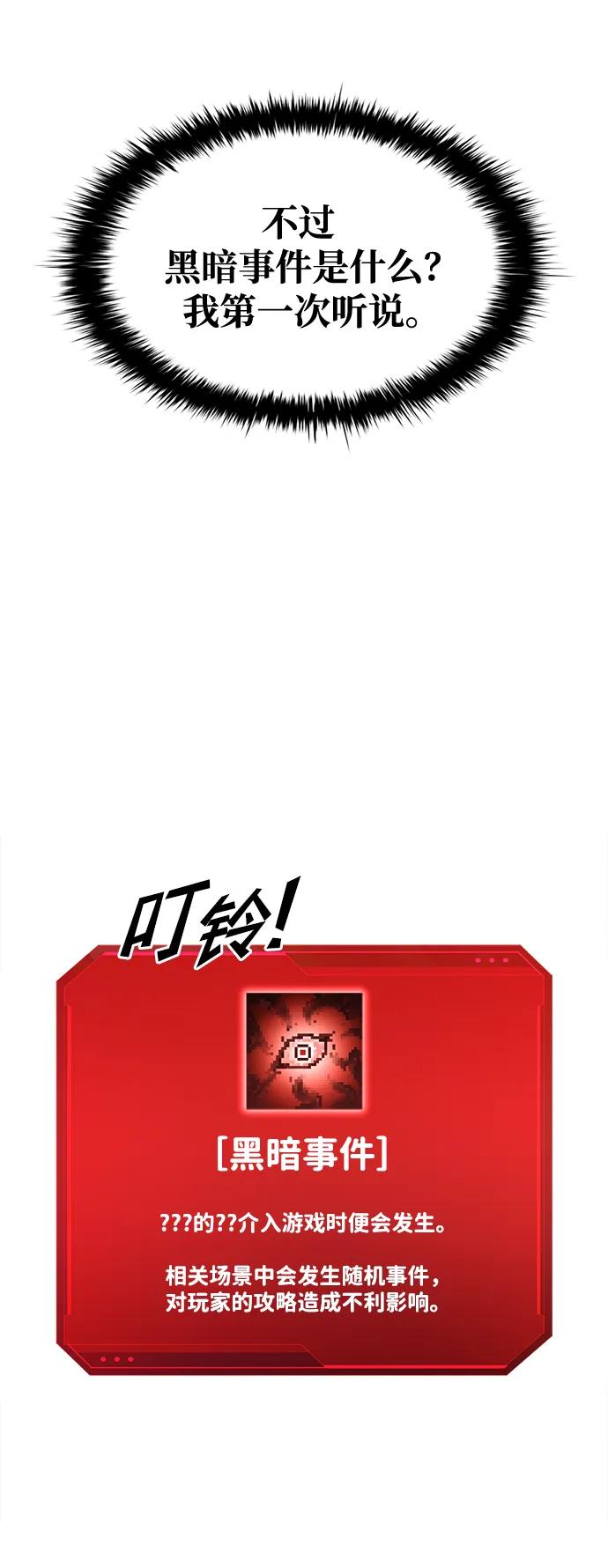 第54话 第9页