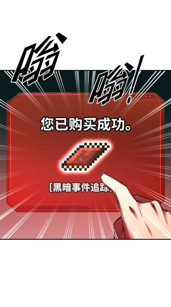 第54话 第11页