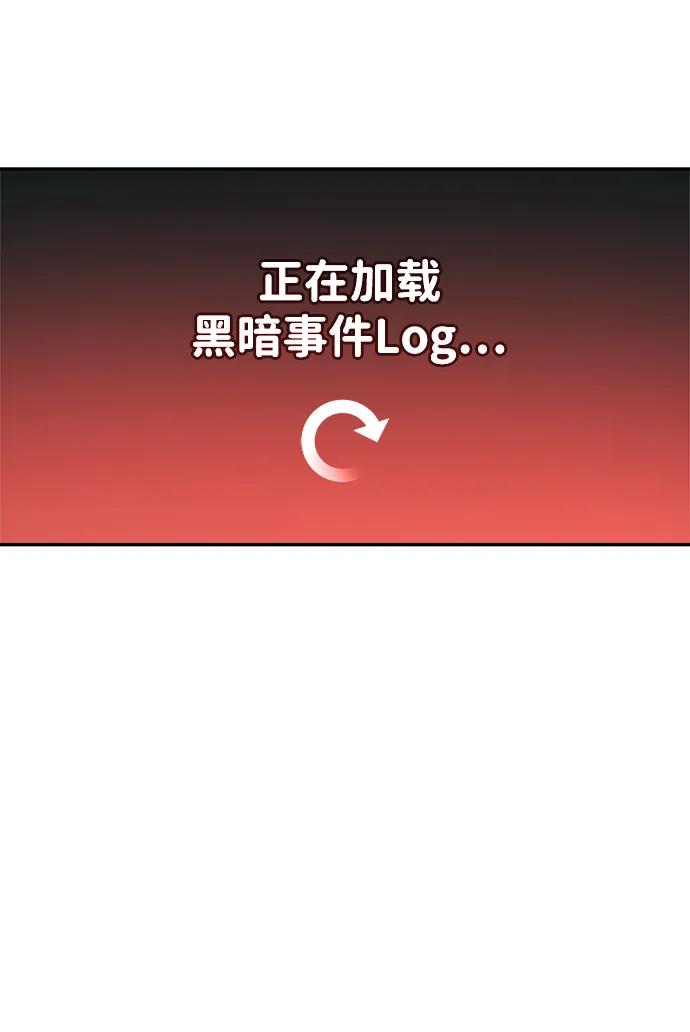 第54话 第12页