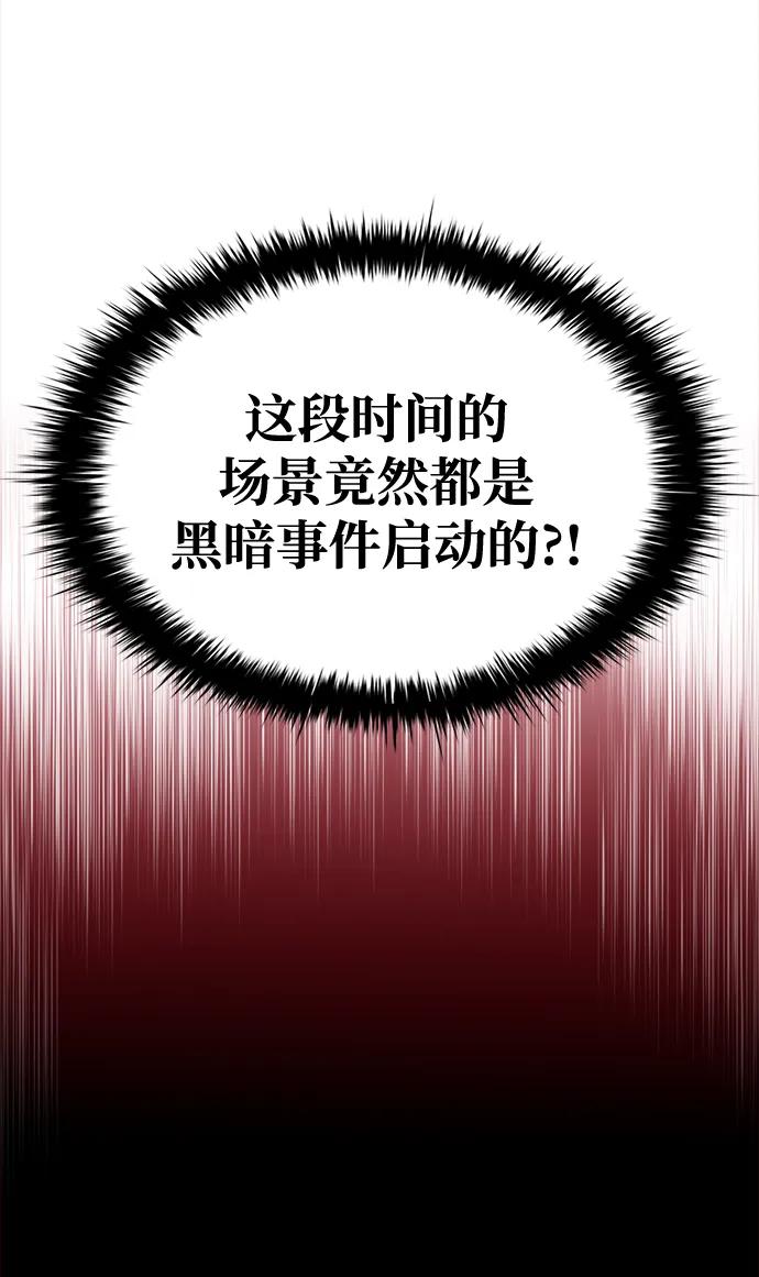 第54话 第14页