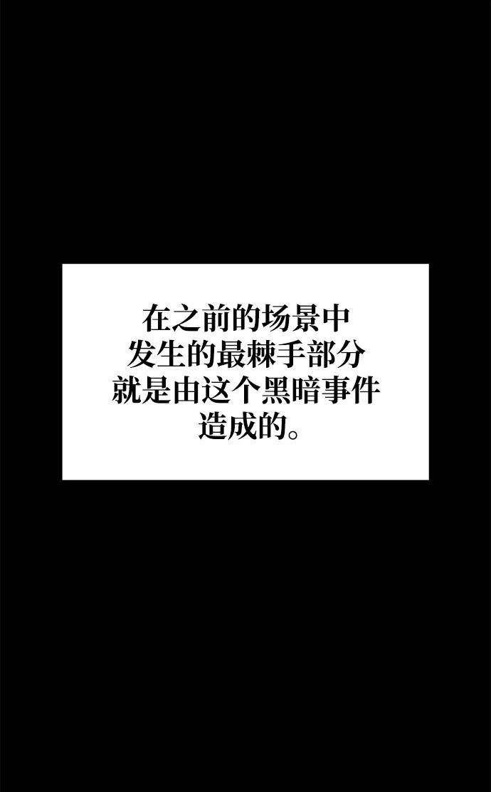 第54话 第18页