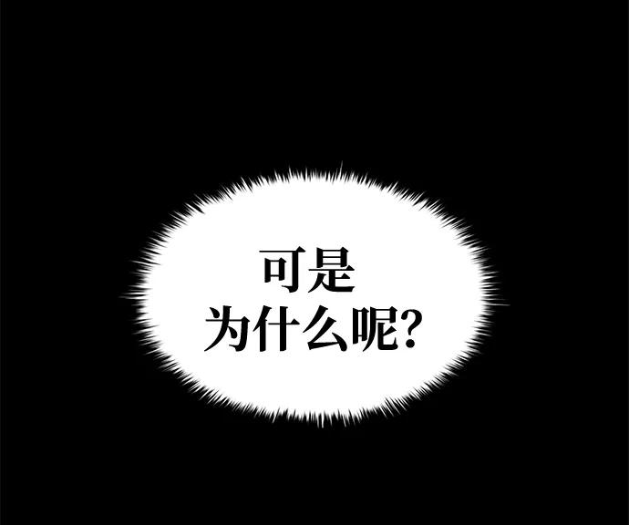 第54话 第20页