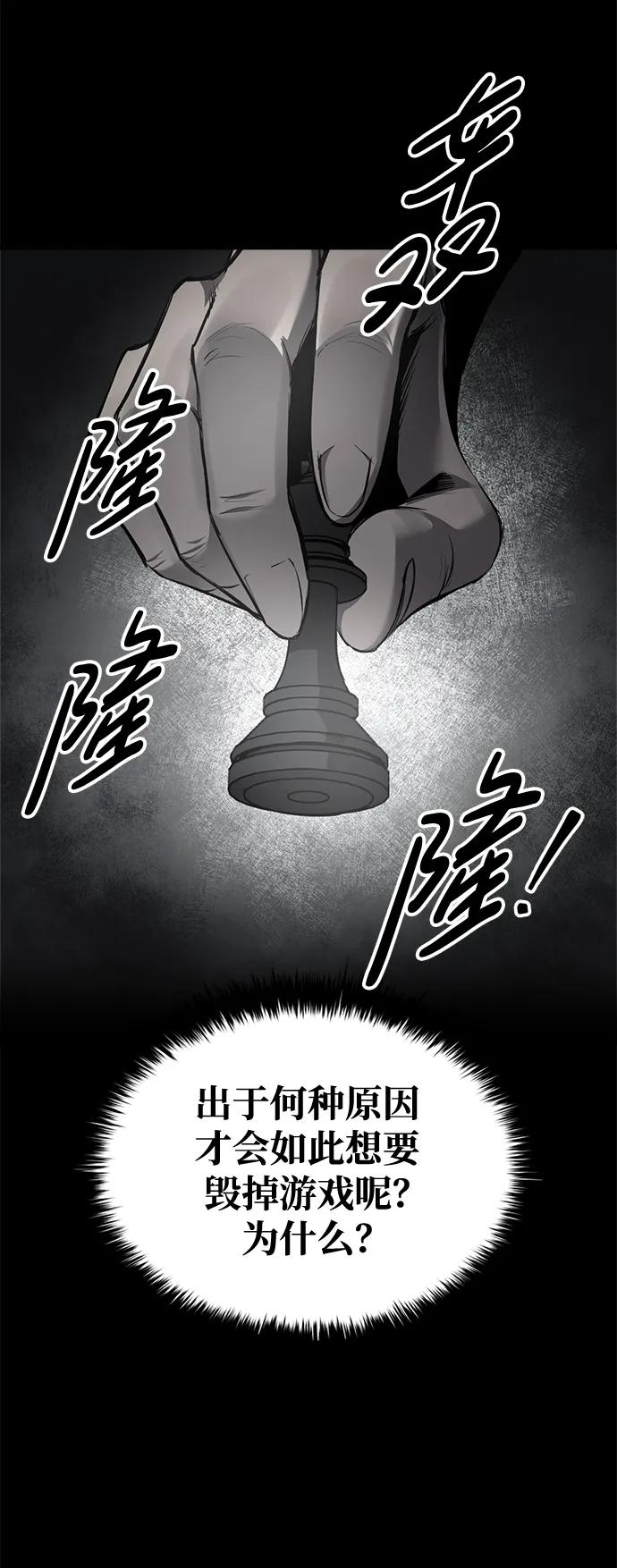 第54话 第21页