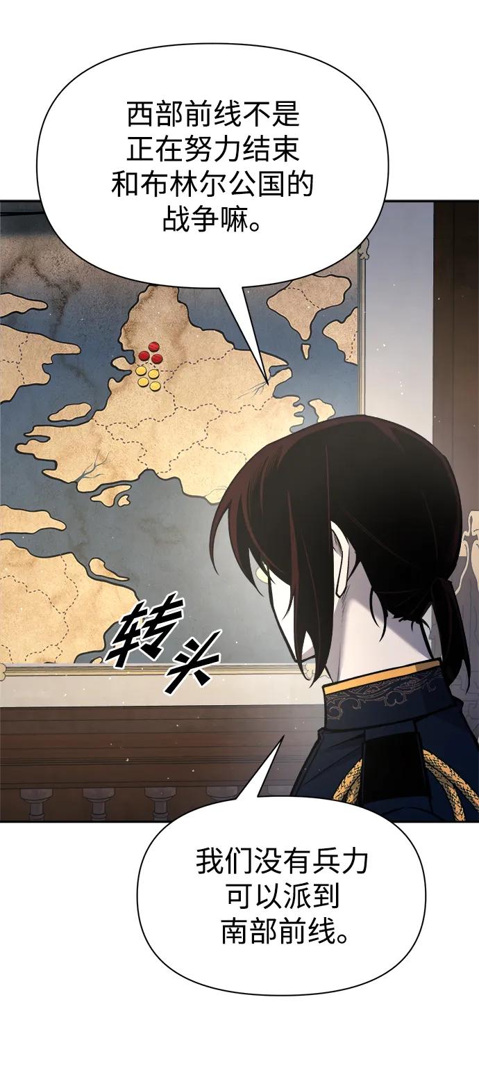 第54话 第42页